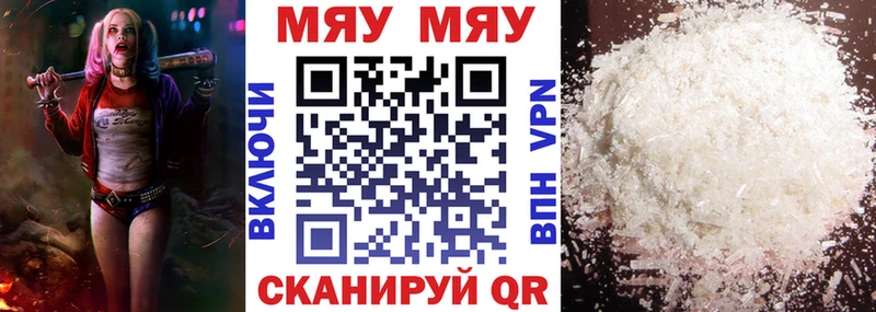 МЯУ-МЯУ mephedrone  Рязань 