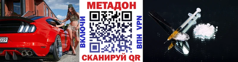 Метадон VHQ  Рязань 